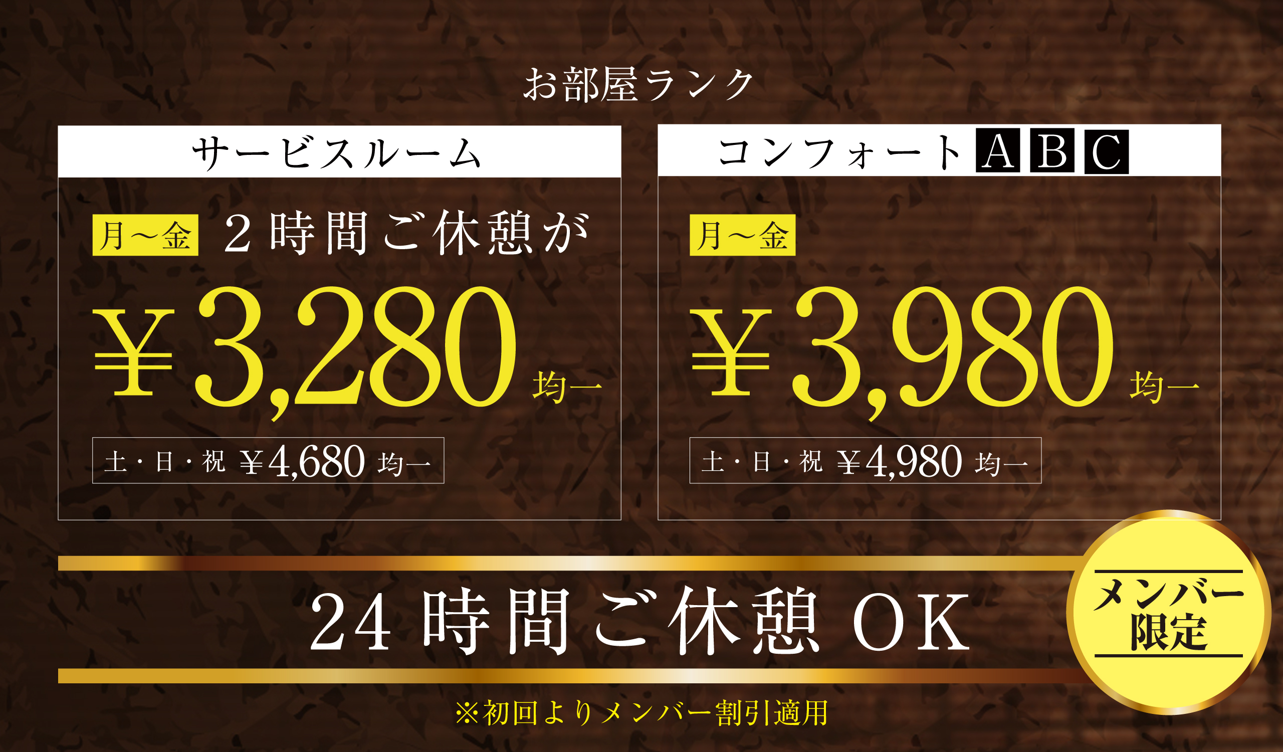 ミオ鯖江