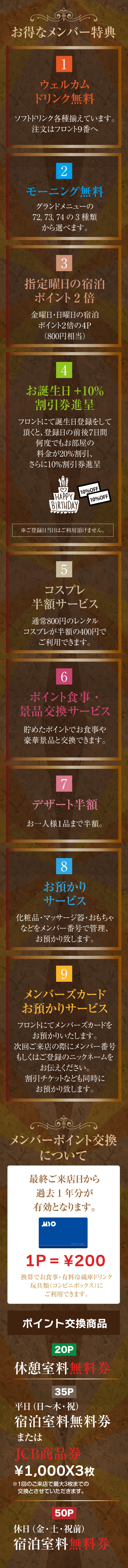 シルバーランク(1~10回のお客様)5%OFF ゴールドランク(11~20回のお客様)10%OFF プラチナランク(21回以上のお客様)15%OFF