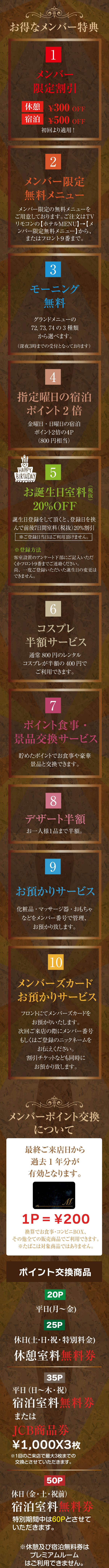 シルバーランク（1～10回のお客様）5％OFF ゴールドランク（11～20回のお客様）10％OFF プラチナランク（21回以上のお客様）15％OFF