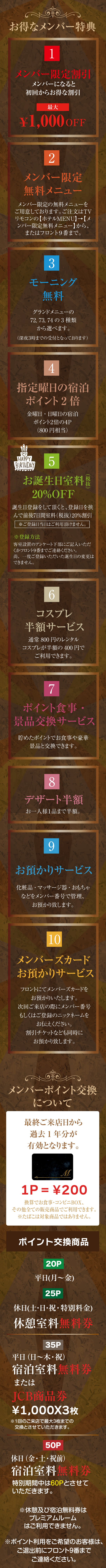 シルバーランク（1～10回のお客様）5％OFF ゴールドランク（11～20回のお客様）10％OFF プラチナランク（21回以上のお客様）15％OFF